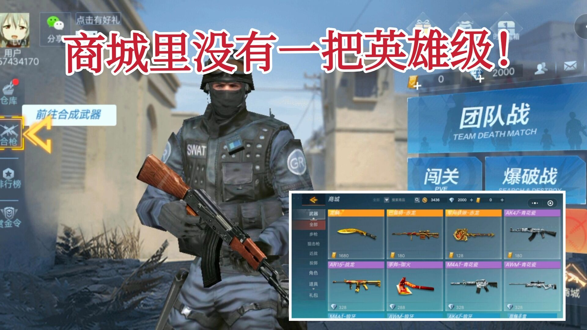 CF手游柿子:没有英雄级武器的极速版,感觉就像回到四年前!